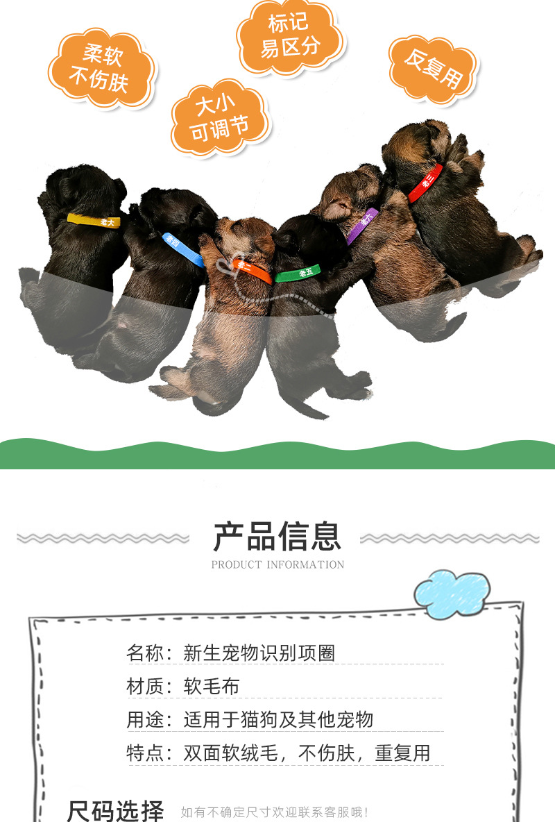 印字6色宠物圈详情_02
