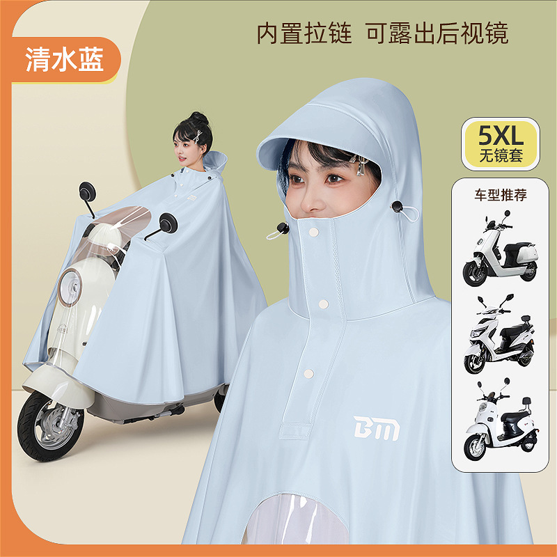 Beimei 電気自動車レインコート肥厚ロング全身オールインワン暴風雨ダブルサイクリングオートバイバッテリーカーポンチョ|undefined