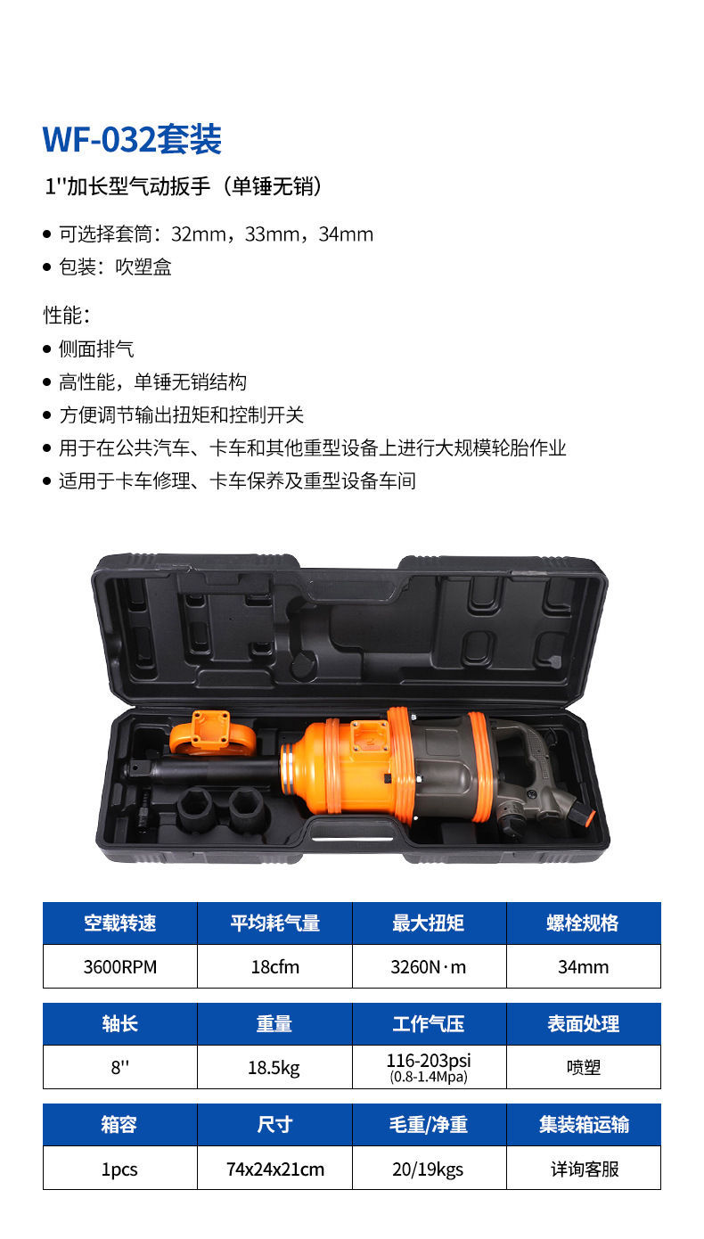 WF-032详情页.jpg