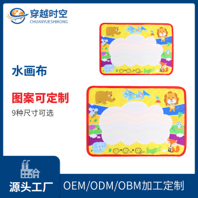 水画布神奇魔法绘画布超大号水画板水毛笔水写彩色儿童美术玩具|ms