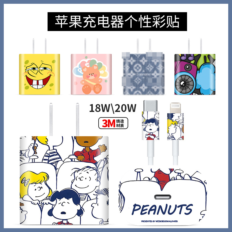 Suitable for iphone18w20w charger fast charging cartoon scratch-resistant stickers Apple charger color stickers frosted stickers