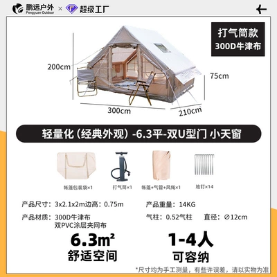 inflatable tent, Avtomobil dam çadırları - 63-lightweight-classic-appearance-3-10