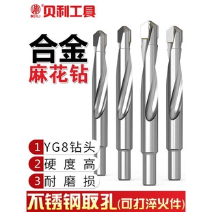 Alloy Drill Bit Tungsten Steel Hard Twist Drill Stainless Steel Steel Spring Steel Angle Cast Iron Special Metal Twist Drill Bit