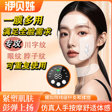 EMS低频脉冲脸部按摩器提拉紧致美容仪V型脸面部肌肉刺激器美眼仪