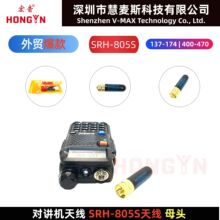 �����v�C�쾀 SRH805SĴָ���쾀 UV�p�������y 5CM ���hUV5R
