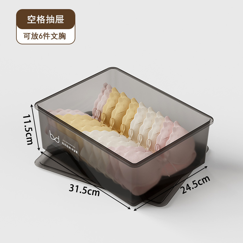 下着収納ケース家庭用引き出し式下着靴下分格神器肌着三合一整理箱|undefined