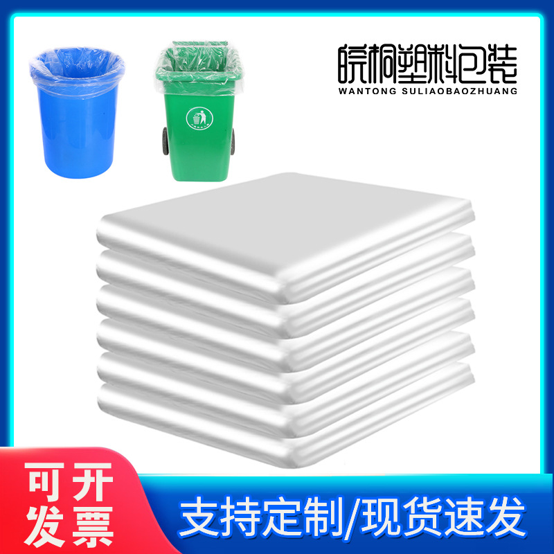 批发一次性平口分类垃圾袋食品包装袋酒店清洁袋内环保材质塑料袋