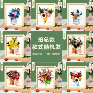Teacher's Day Immortal Dried Flower Photo Frame Handmade DIY Material Package Gift Decoration Creative Ornaments Kidsren's Team Building Warm-Up