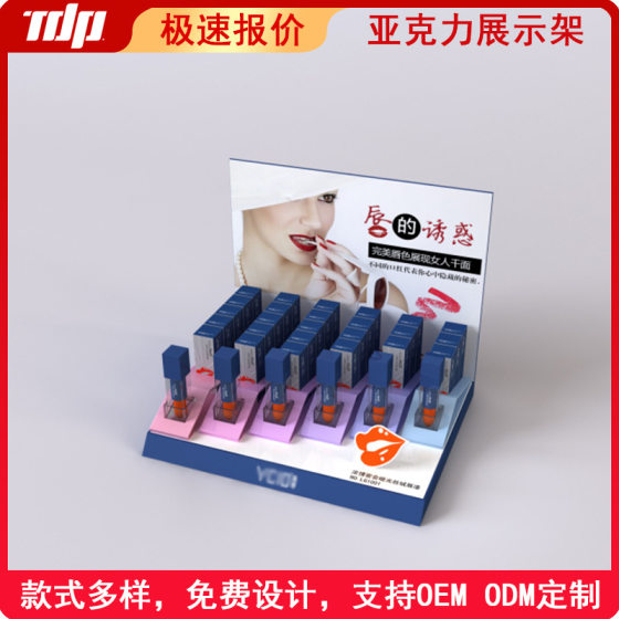 Skin Care Essential Oil display stand beauty manicure product display stand perfume cosmetics display stand acrylic display stand