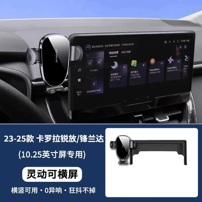 Da Rui put nine generation | Car phone holder - 23-25-fenglandacorolla-rui-smart-and-can-be-used-horizontally-standard