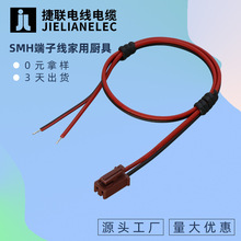 SMH端子線家用廚具連接線25019-02P棕色全自動洗碗機線束2468-26#