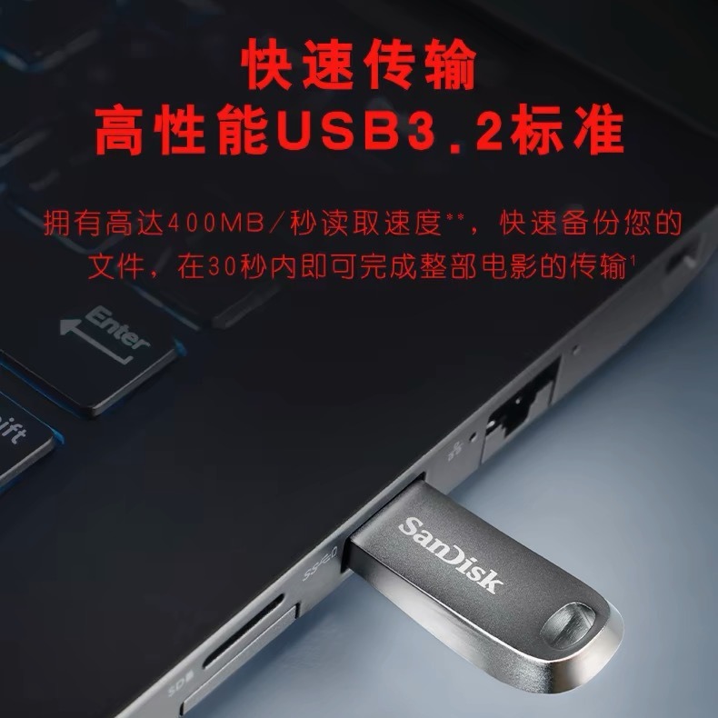 Sandisk