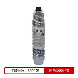 理光MP2014适用于MP2014打印复印机碳粉 厂家供应墨粉粉筒粉盒