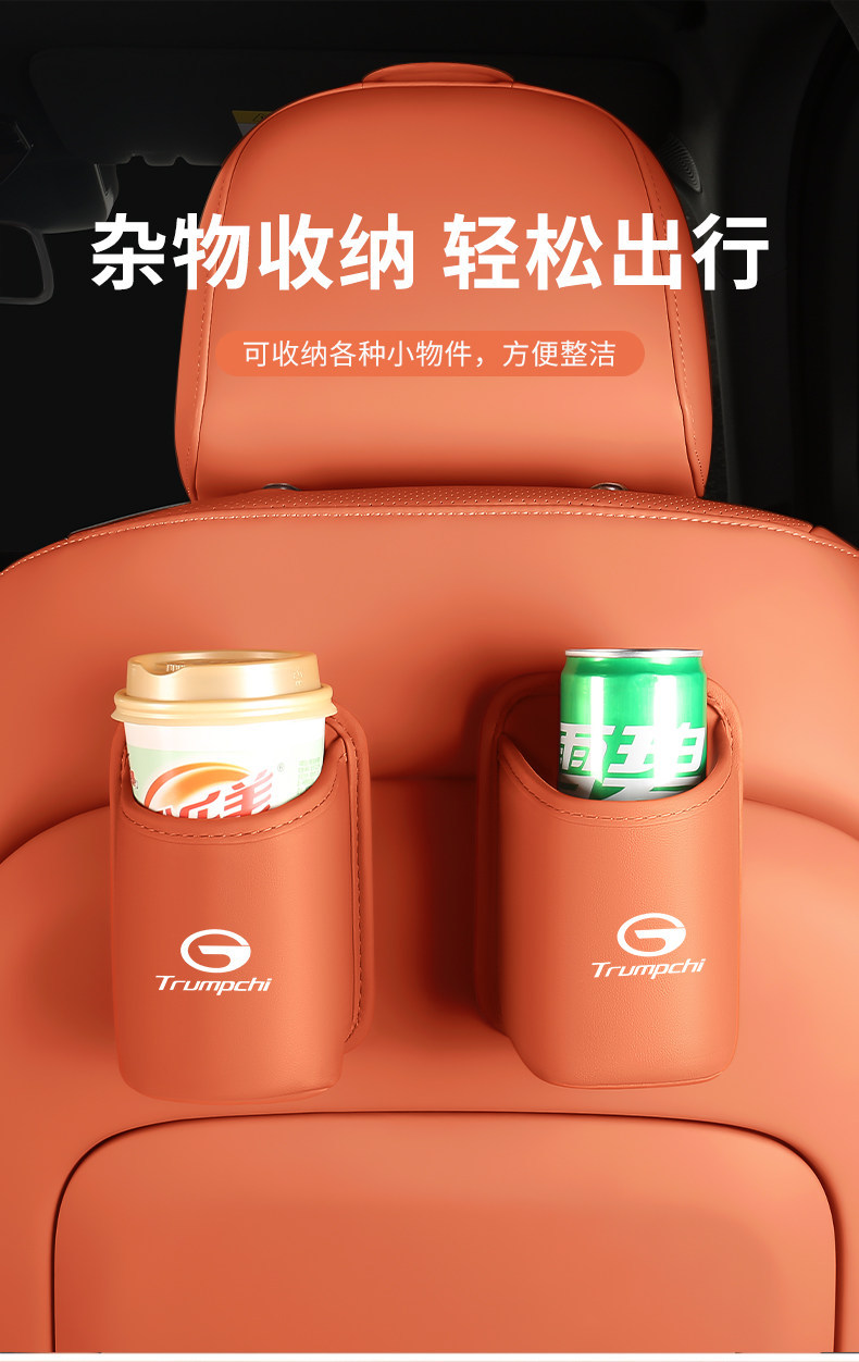 Suitable for Trumpchi M8 Master Car Water Cup Holder E8/Gs4/E9 Car Seat Back Storage Box Car Door Side Bucket