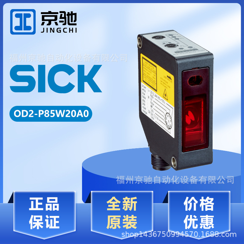OD2-P85W20A0 OD2-P85W20C2现货 OD2-P120W60A0 OD2-P120W60C2