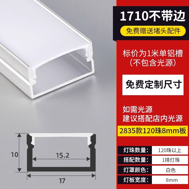 Lámpara de línea de montaje abierto sin ranurado Lámpara lineal Lámpara de línea Lámpara de línea empotrada Lámpara de línea oculta