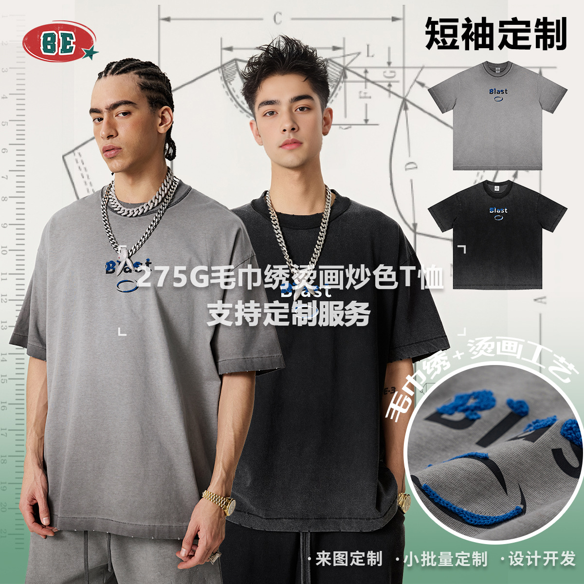 BE ropa de hombre | marca de moda estadounidense, pesada industria pesada, toalla tridimensional, bordado, estampado, bordes, fondo inverso, color frito, camiseta de manga corta, moda masculina