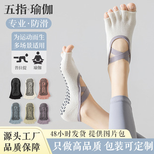 Carefully Selected Yoga Socks, Non-Slip Women's Open-Toe Pure Cotton Toe Socks, Pilates Socks, Split-Toe Socks, Yoga Socks, Toe Socks