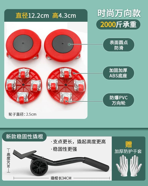 Universal round × 2000 kg_anti-slip patent