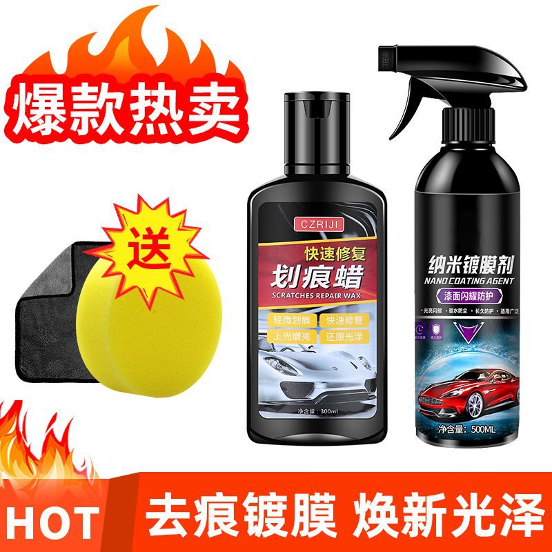 ️핫 세일 ️[스테인 제거 코팅] 코팅제 + 스크래치 왁스에는 특수 도구가 함께 제공됩니다.