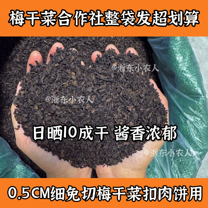 Овощи из сушеных слив со вкусом соуса, полностью сушеные овощи из сливы для тушеных мясных котлет, приготовленные на пару и сушёные на солнце, 0.5 фиин.