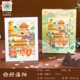 河南洛阳旅游纪念品黄鹤楼景区留念拼图古风益智108片AR拼图批发