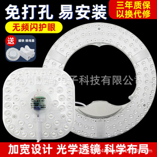 Led Ceiling Light Replacement Core Lamp Wick Energy-Saving Dimming Household Ultra-Bright Balcony Flicker-Free Retrofit Round Light Panel Light Board