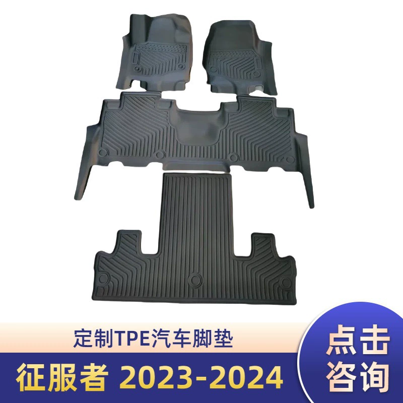 Подходит для трансграничной торговли: автомобильные коврики для Ford Expedition MAX4WD2023TPE, модель Conqueror 2023 года, 7-местный.