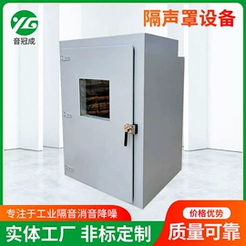 消声室;工业噪声控制;消音降噪设备