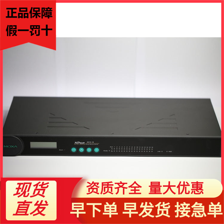 MOXA NPort 5610-16 16口RS-232串口设备联网服务器 摩莎moxa卡
