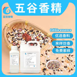 五谷香精五谷味香精杂粮粉末香精 浓香食用煎饼果子膨化增香增味