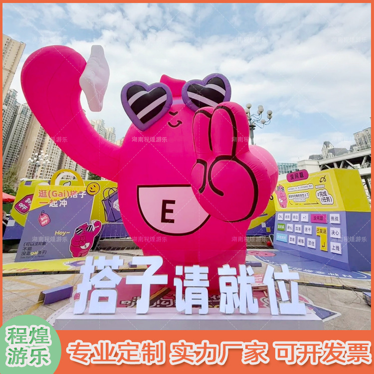 充气卡通人偶气模粉色比耶墨镜龙虾螃蟹可爱动物商场拍照打卡道具