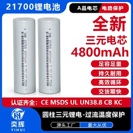 锂电池;服务商品;电池配件