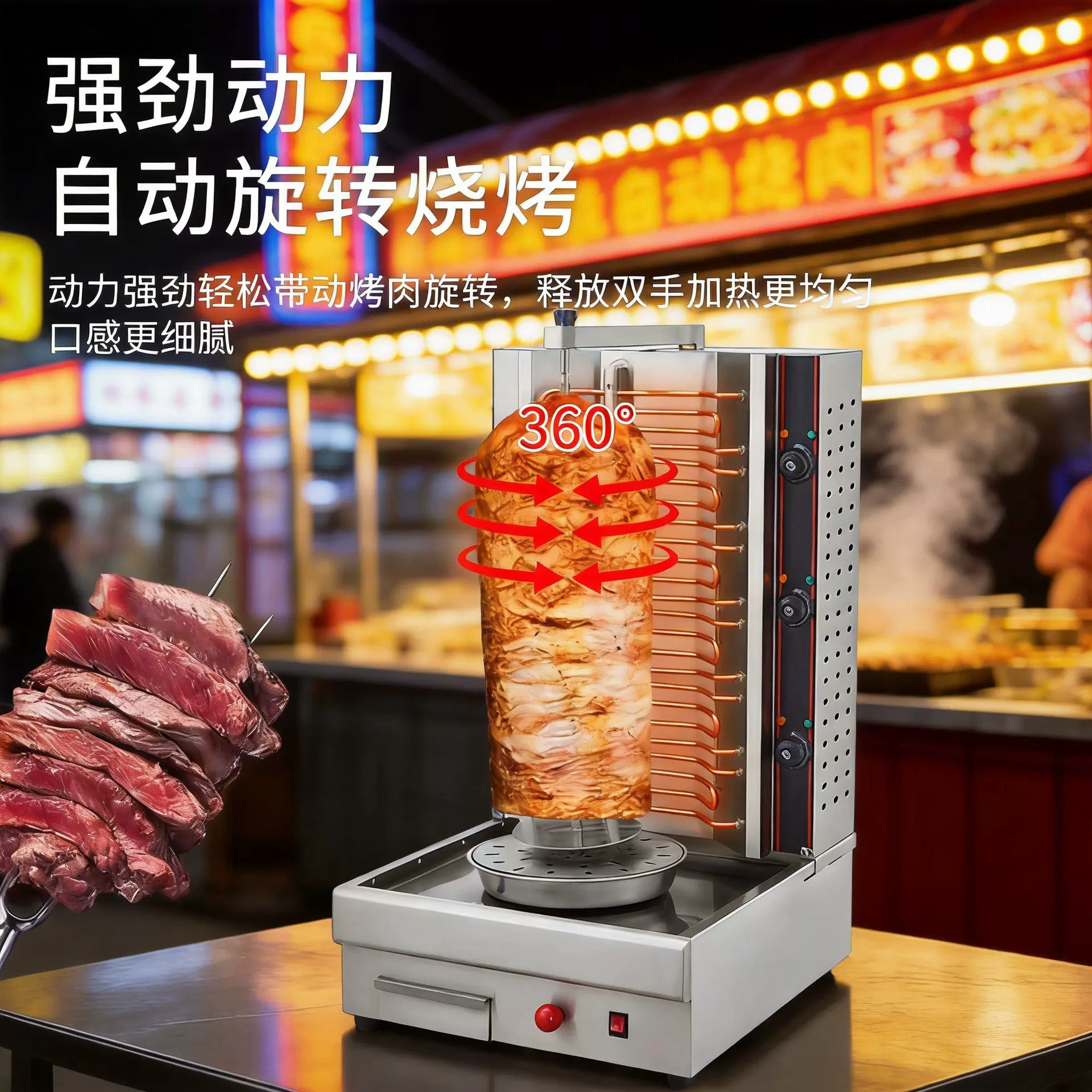 土耳其燃气电热烤肉机肉制品加工小吃设备摆摊夜宵多功能烤肉机
