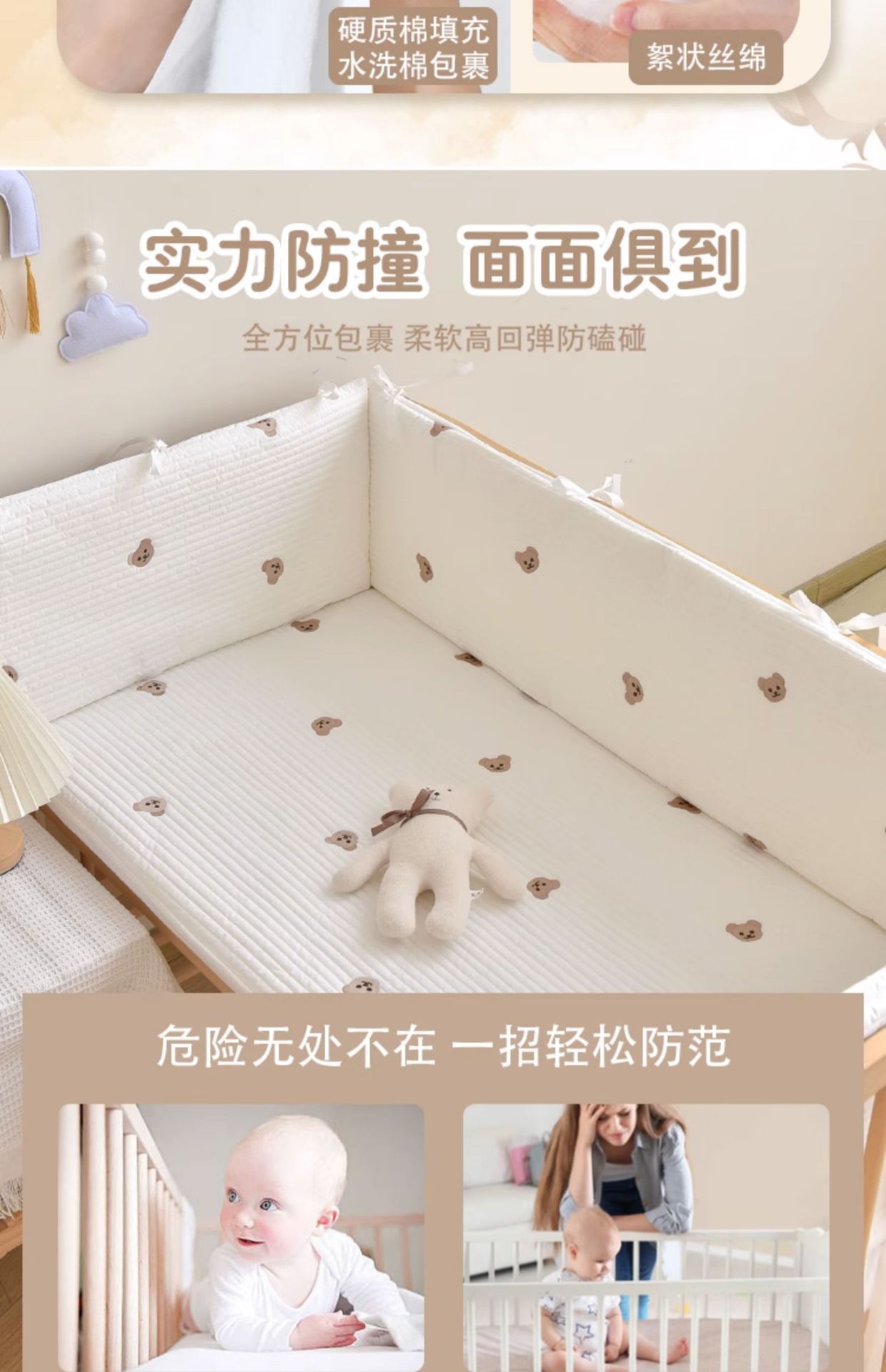新生儿纯棉a类床围婴儿床ins绗缝床围儿童拼接床防撞缓冲床围软包-阿里巴巴