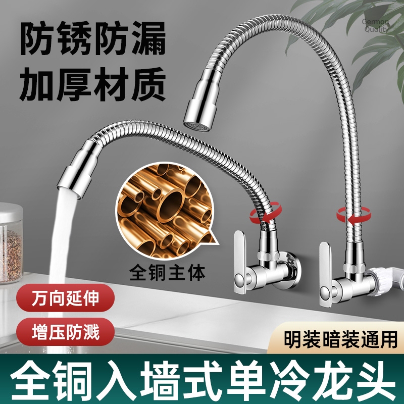 Kitchen Cold Water Faucet, Wall-Mounted Sink, Universal Rotatable Splash-Proof Water Surface-Mounted Balcony Mop Sink Kitchen Cold Water Faucet, Wall-Mounted Sink, Universal Rotatable Splash-Proof Water Surface-Mounted Balcony Mop Sink