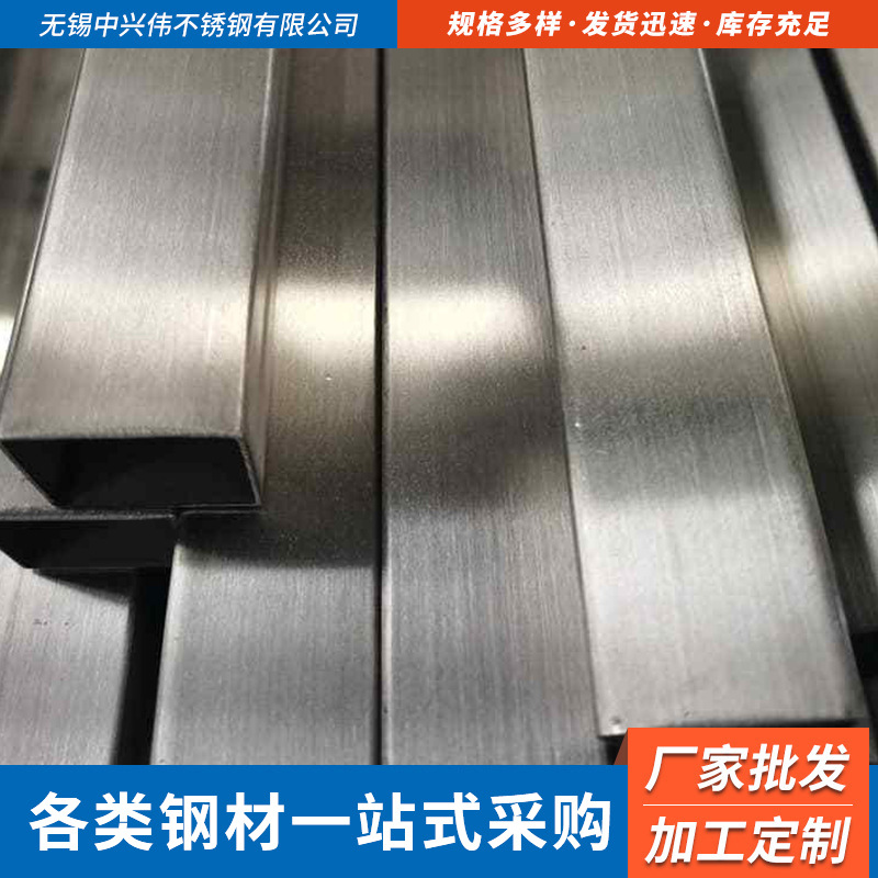 批发不锈钢方管 304不锈钢机械结构用管 不锈钢拉丝方管 车棚支架