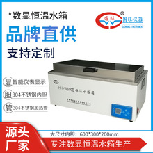 HH-W600B���@���Ða��ˮ�� ˮ�� ���@�a��ˮԡ�� 늟�a��ˮԡ�