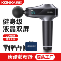 Konka 筋膜ガン フィットネスグレード電動筋弛緩マッサージャー クロスボーダー充電式マッサージガン マッサージャーメーカー