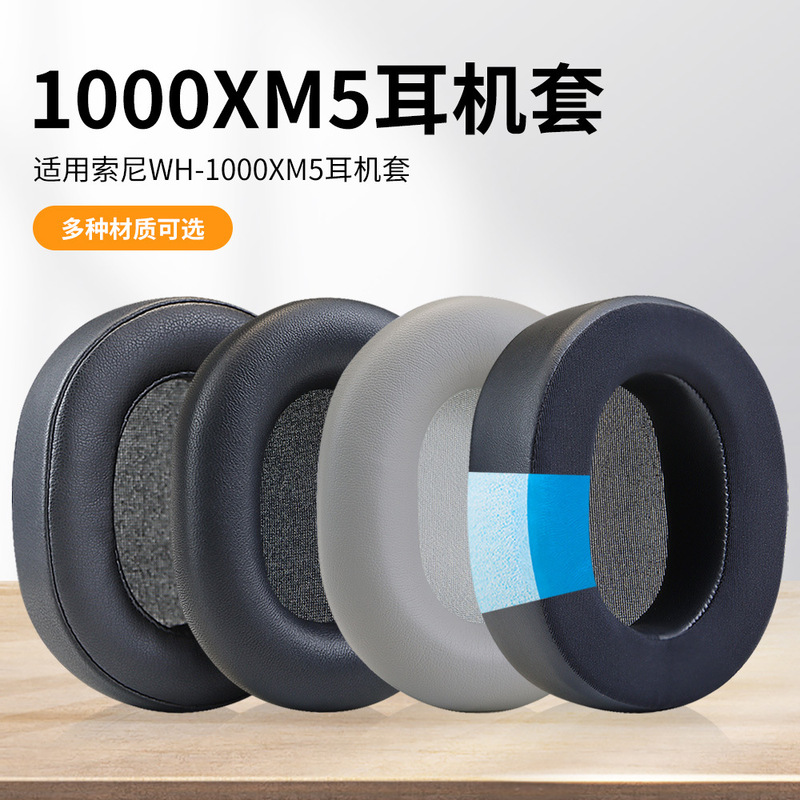 Suitable for SONY SONY WH-1000XM5 headset set sponge sleeve earmuff accessories comes with buckle Suitable for SONY SONY WH-1000XM5 headset set sponge sleeve earmuff accessories comes with buckle
