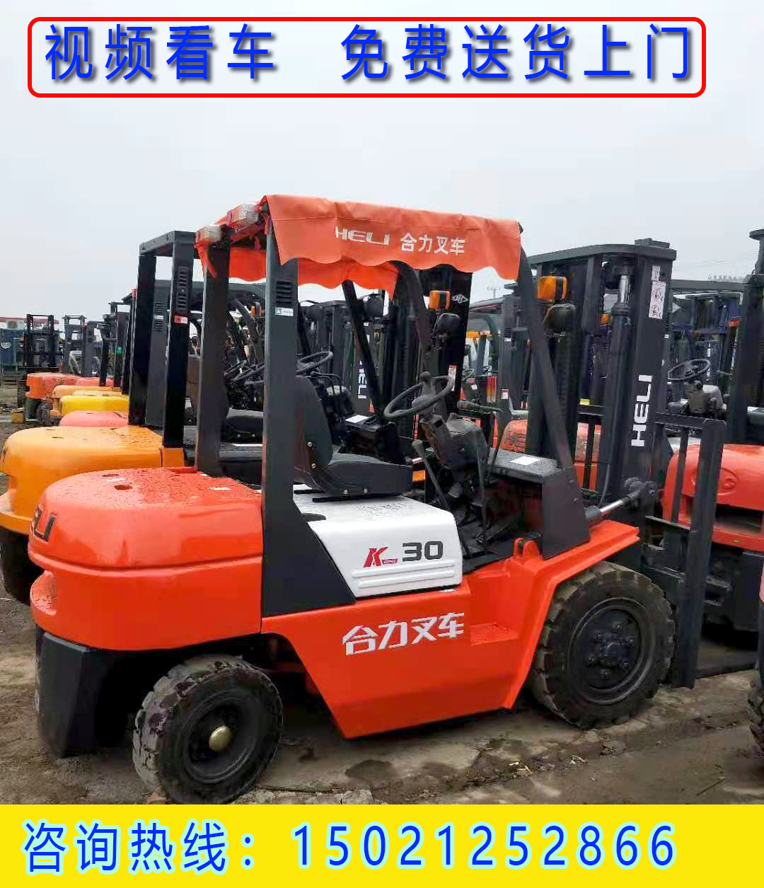 二手合力叉车  柴油叉车3吨  K系列3吨升高3米实心胎  送货上门