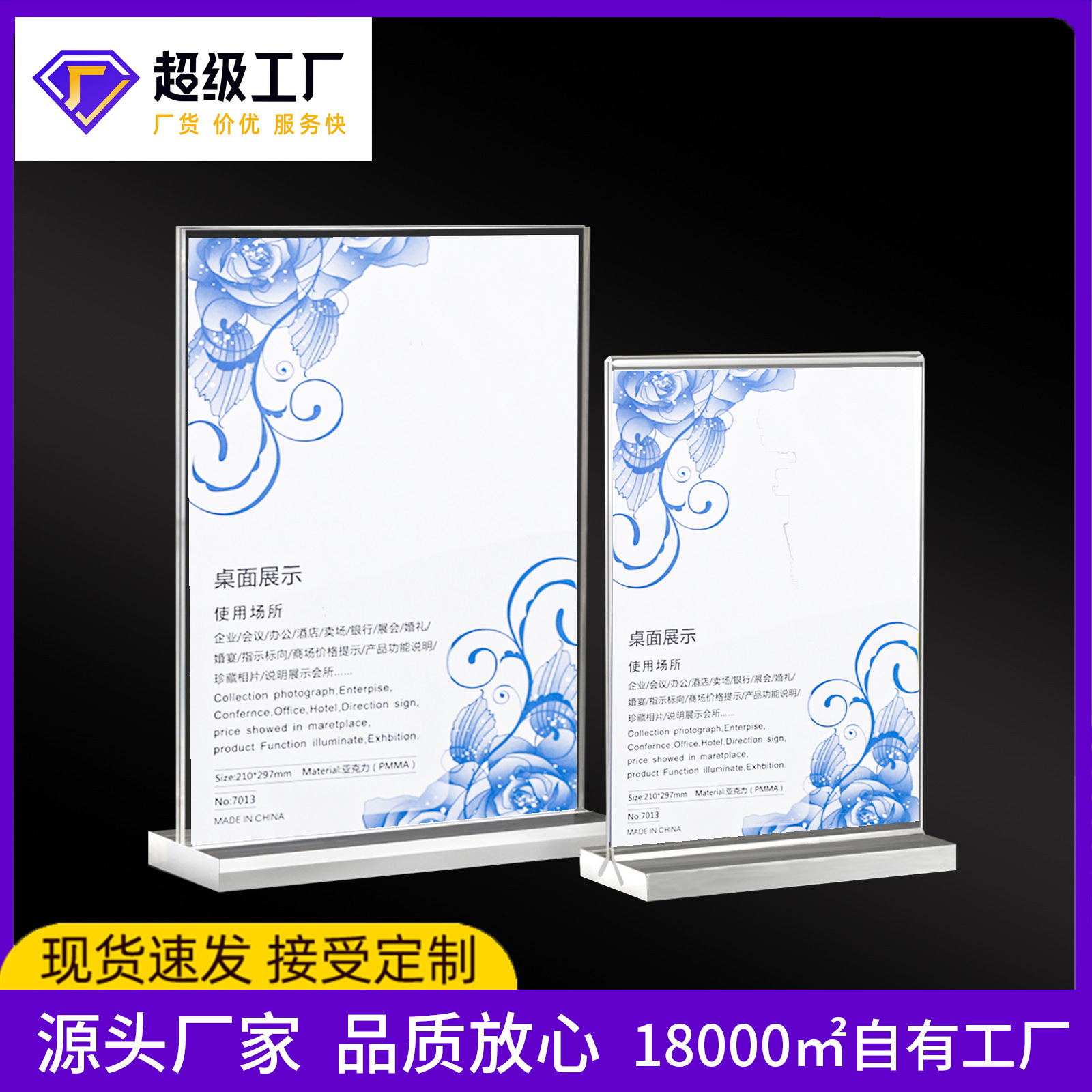 亚克力台卡定制八角抽拉台签双面广告牌展示价格牌桌面立牌展示架