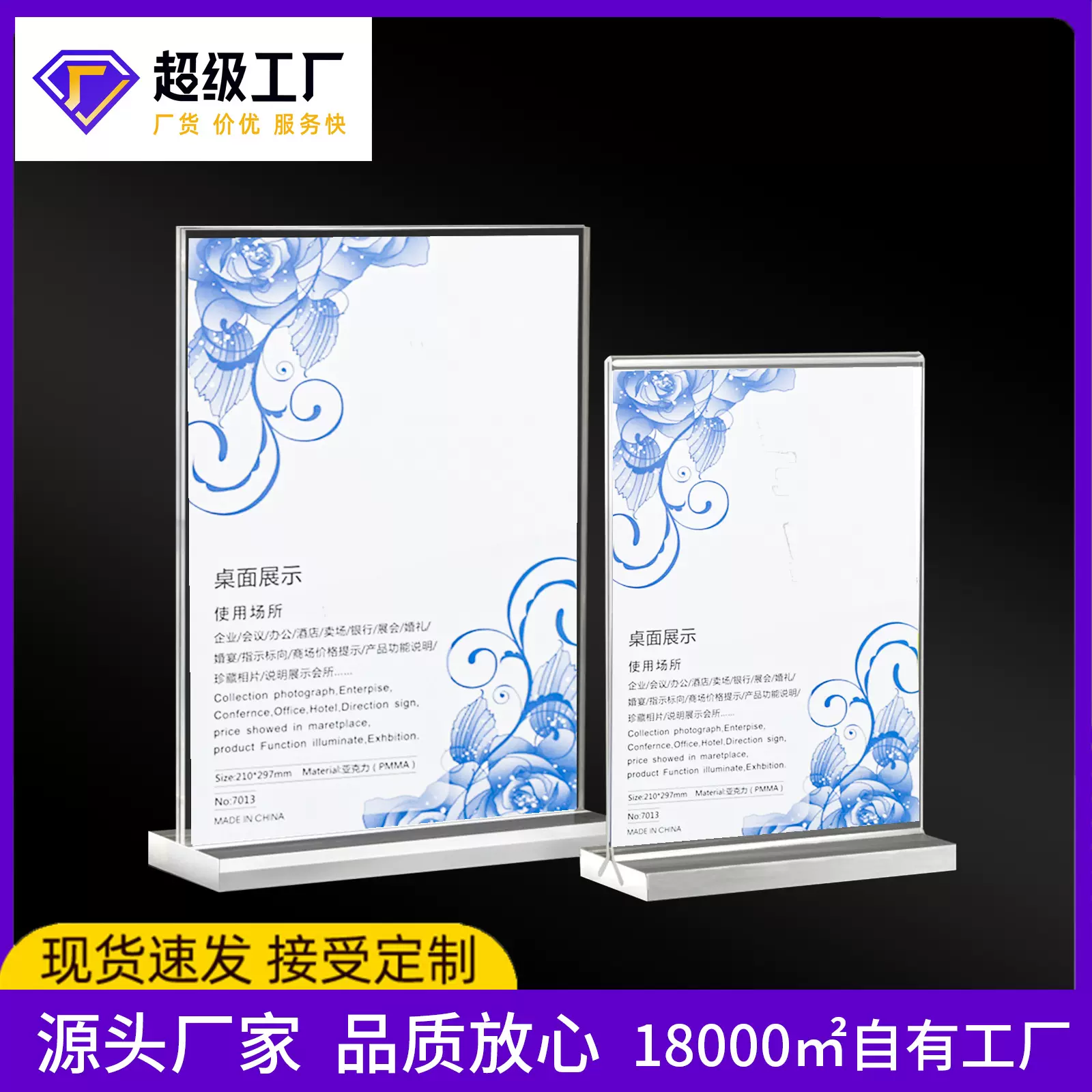 亚克力台卡定制八角抽拉台签双面广告牌展示价格牌桌面立牌展示架