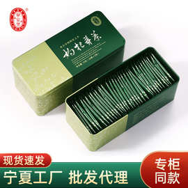 宁安堡宁夏枸杞芽茶厂家批发2024年新茶西北特产枸杞嫩芽茶叶代理