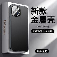 适用苹果14ProMax手机壳全包防摔iphone 14pro外壳萍果14磨砂金属