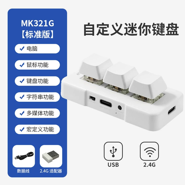 White wireless dual model 2.4G