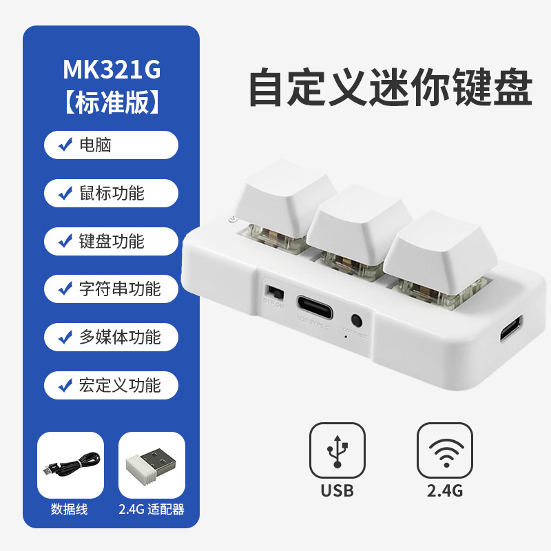Mini teclado botón mecánico personalizado juego diseñador de oficina edición macro programación pesca inalámbrica artefacto