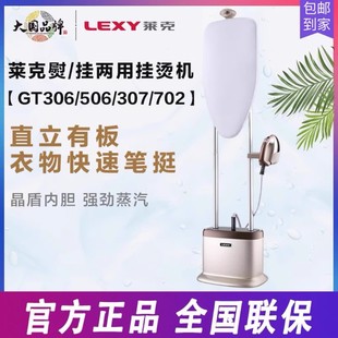 Lake T7 Smart Supercharged Garment Ironing Machine Gt307/Gt506/Gt702 Household Flat Ironing Steam Commercial Ironing Machine 2
