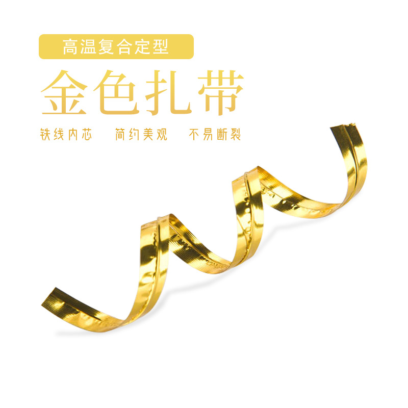 批发食品面包包装金色扎条扎带糖果铁丝铁芯扎带等封口绑食品包装