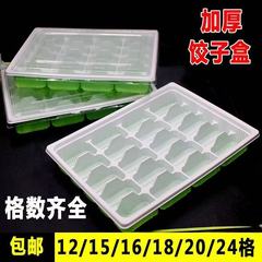 一次性饺子盒带盖包邮15 20格外卖餐盒打包速冻水饺盒子批发家用
